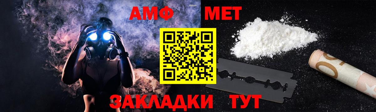 Amphetamine Premium  Вход с VPN  АМФ  Южно-Сахалинск 