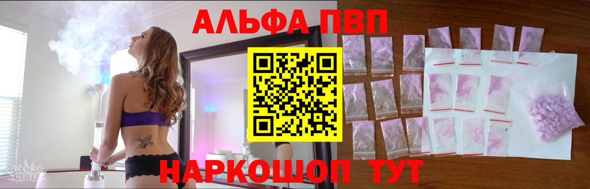 Южно-Сахалинск  Альфа ПВП  наркошоп  Альфа ПВП VHQ  Вход с VPN  Alpha PVP кристаллы  Alpha PVP СК КРИС 
