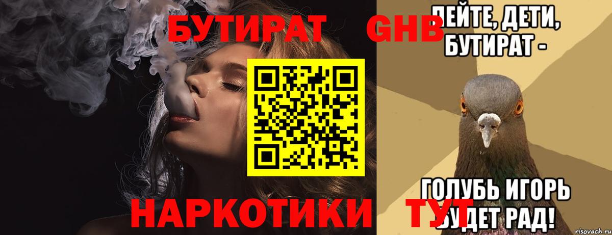 БУТИРАТ оксана Южно-Сахалинск