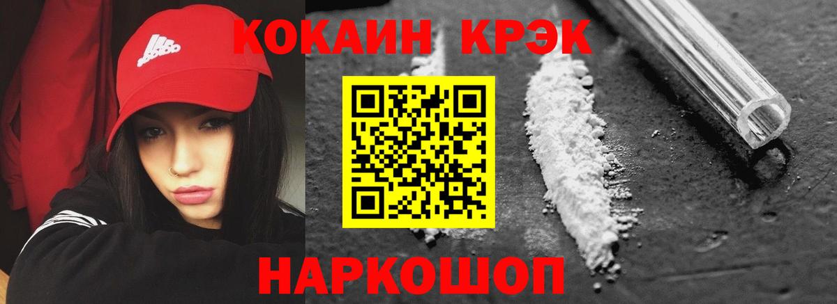 КОКАИН 98%  Вход с VPN  Южно-Сахалинск 