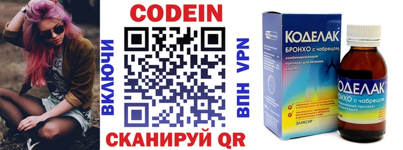 Codein напиток Lean (лин)  где найти наркотики  Южно-Сахалинск 