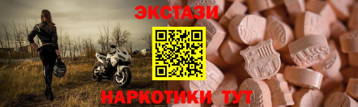 Южно-Сахалинск  ЭКСТАЗИ VHQ  Вход с VPN 