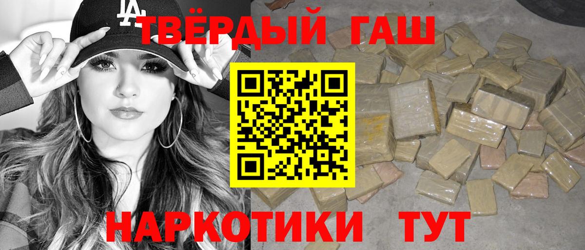 Гашиш Изолятор  Гашиш hashish  Вход с VPN  Южно-Сахалинск 