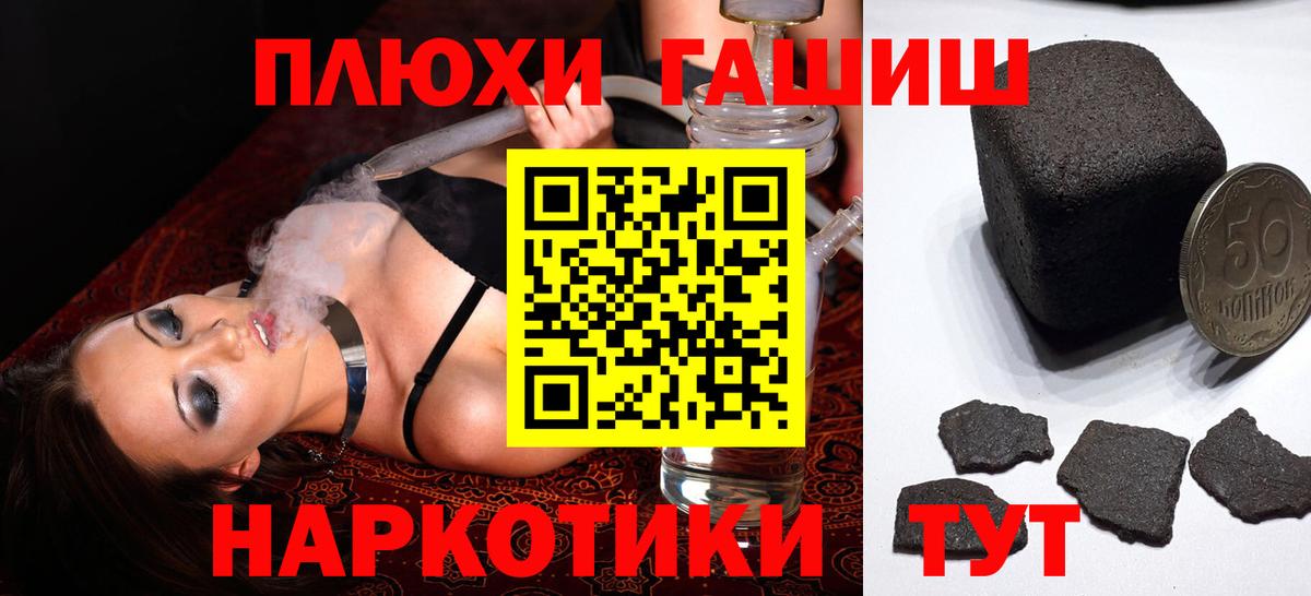 ГАШИШ гашик Южно-Сахалинск