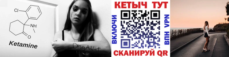 hydra как войти  Южно-Сахалинск  КЕТАМИН VHQ  где продают  
