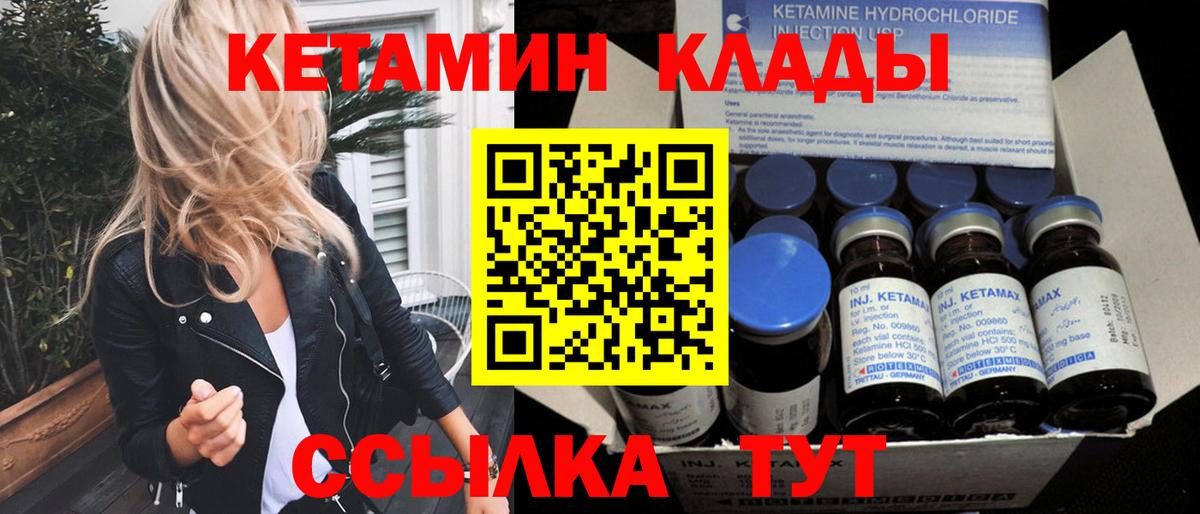 КЕТАМИН ketamine    сайт  Южно-Сахалинск  КЕТАМИН ketamine  Вход с VPN 