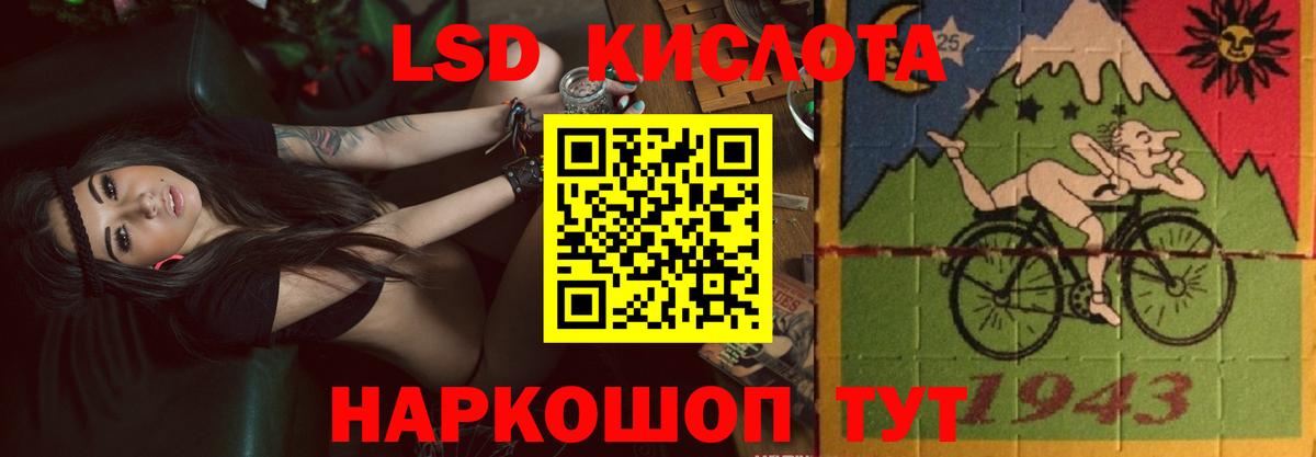 LSD-25 экстази ecstasy Южно-Сахалинск