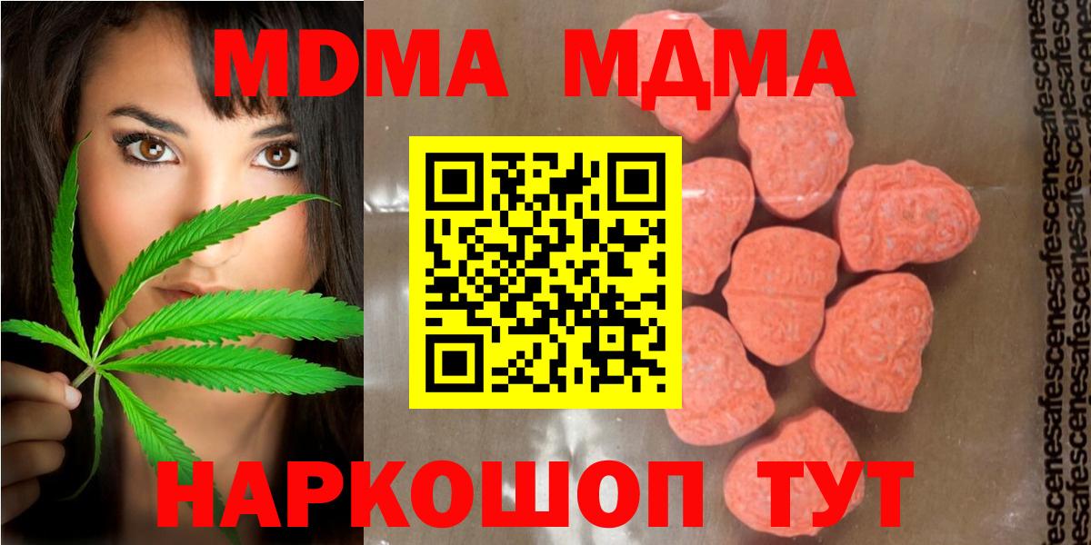 MDMA Molly Южно-Сахалинск