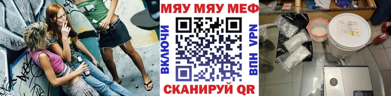 МЕФ VHQ  наркота  Южно-Сахалинск 