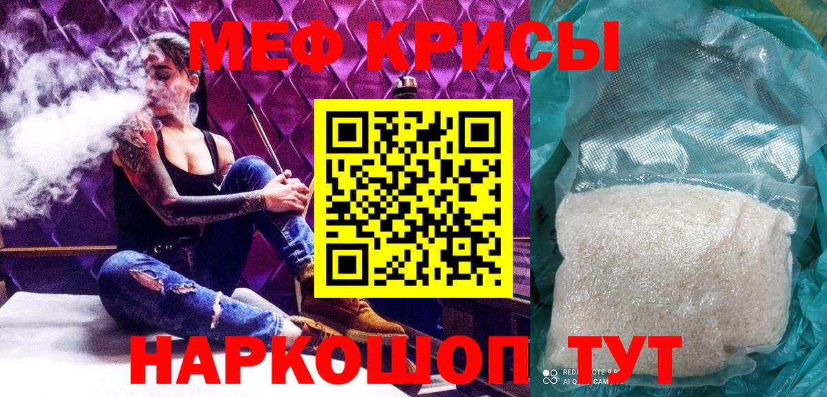 МЕФ кристаллы  Мефедрон кристаллы  Южно-Сахалинск  МЕФ  Вход с VPN 