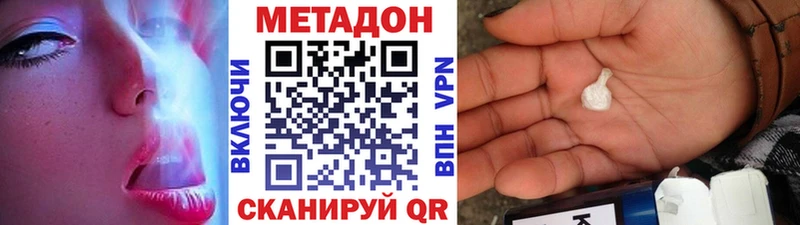 Метадон мёд  Южно-Сахалинск 