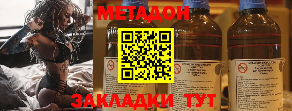 Метадон белоснежный  darknet телеграм  Южно-Сахалинск  МЕТАДОН VHQ  Вход с VPN 