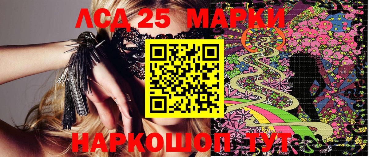 Марки N-bome 1500мкг Южно-Сахалинск