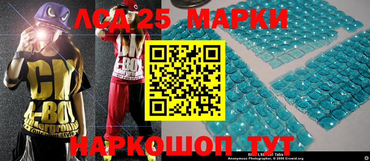 Марки NBOMe  Марки 25I-NBOMe 1,5мг  Вход с VPN  Южно-Сахалинск 