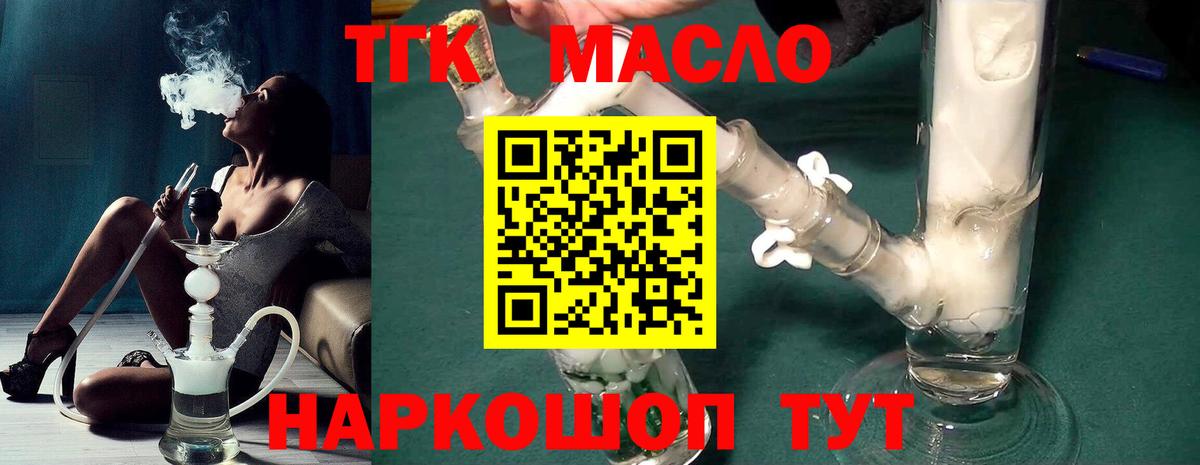 Дистиллят ТГК жижа  Вход с VPN  Южно-Сахалинск 