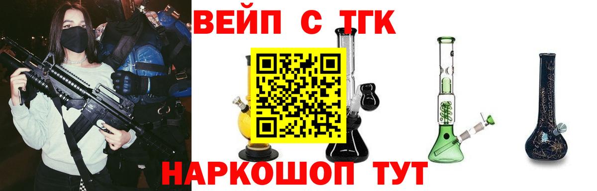 Дистиллят ТГК вейп Южно-Сахалинск